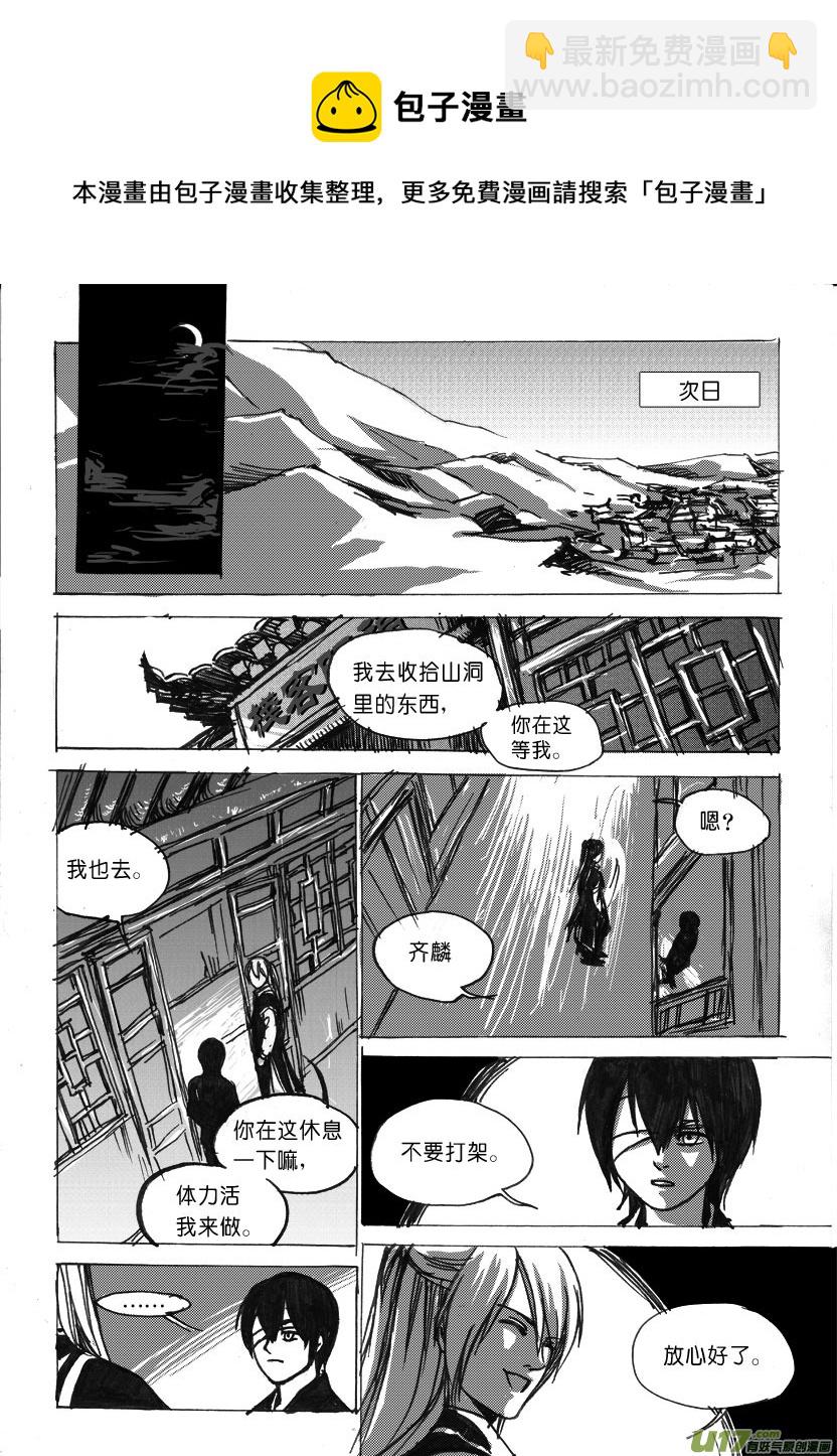 第十一章 老婆，放着我来-第13话