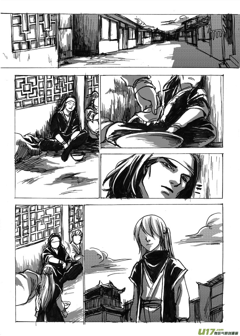 第十一章 老婆，放着我来-第13话