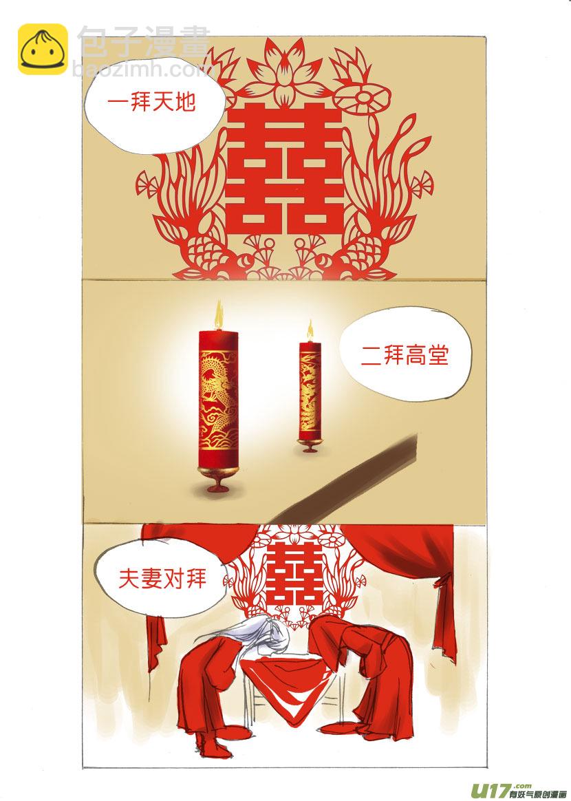 第十一章 老婆，放着我来-第13话