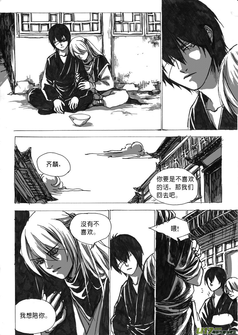 第十一章 老婆，放着我来-第13话