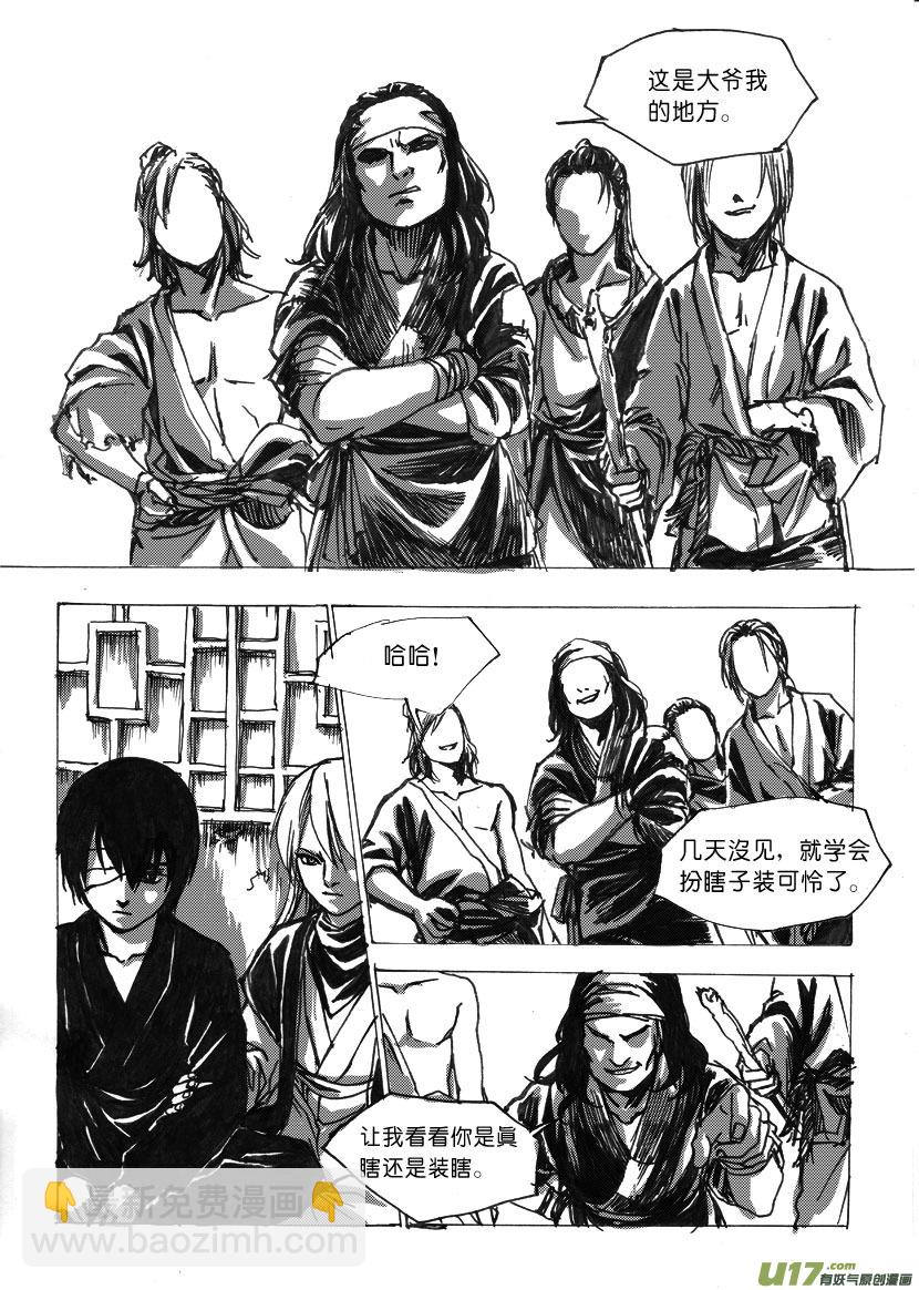 第十一章 老婆，放着我来-第13话