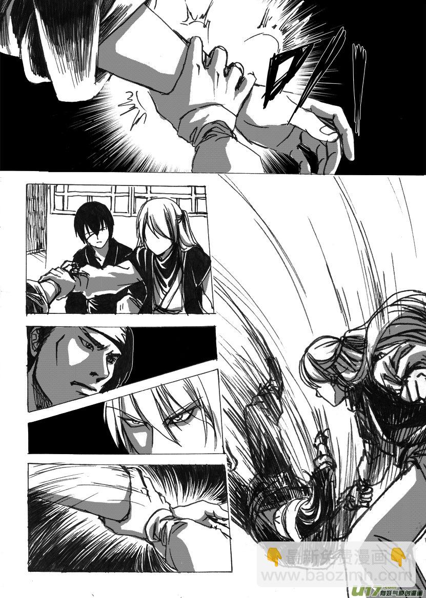 第十一章 老婆，放着我来-第13话