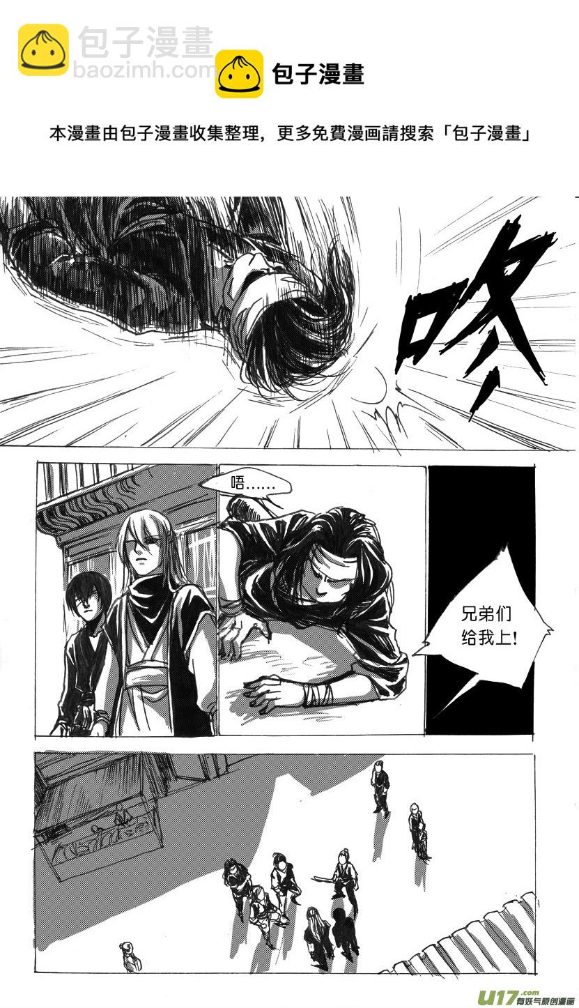 第十一章 老婆，放着我来-第13话