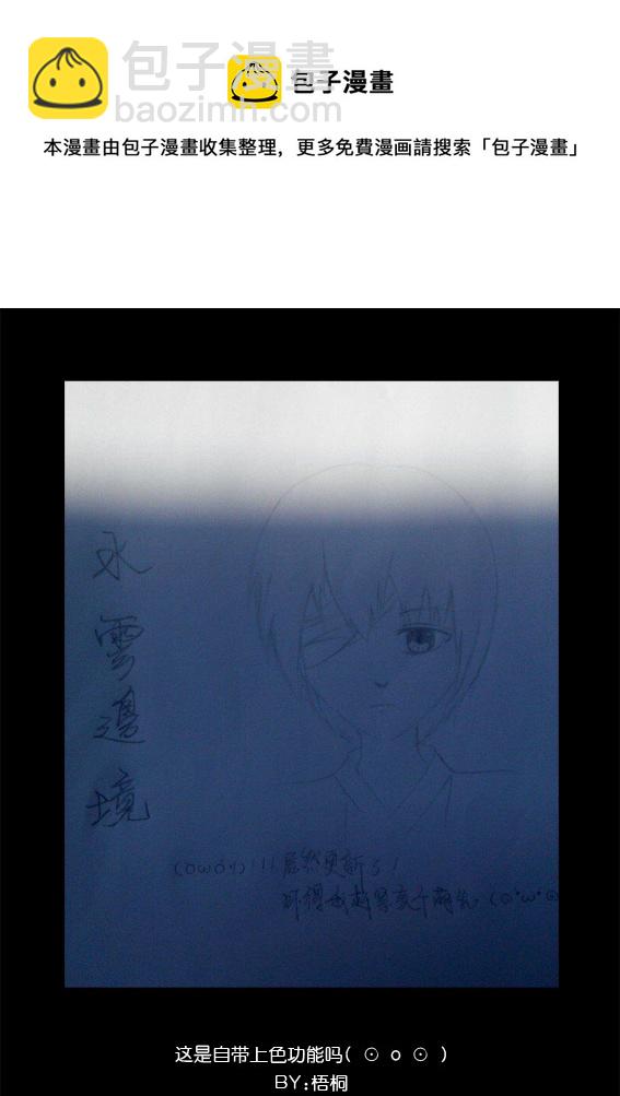 同人图(1/2)-第29话