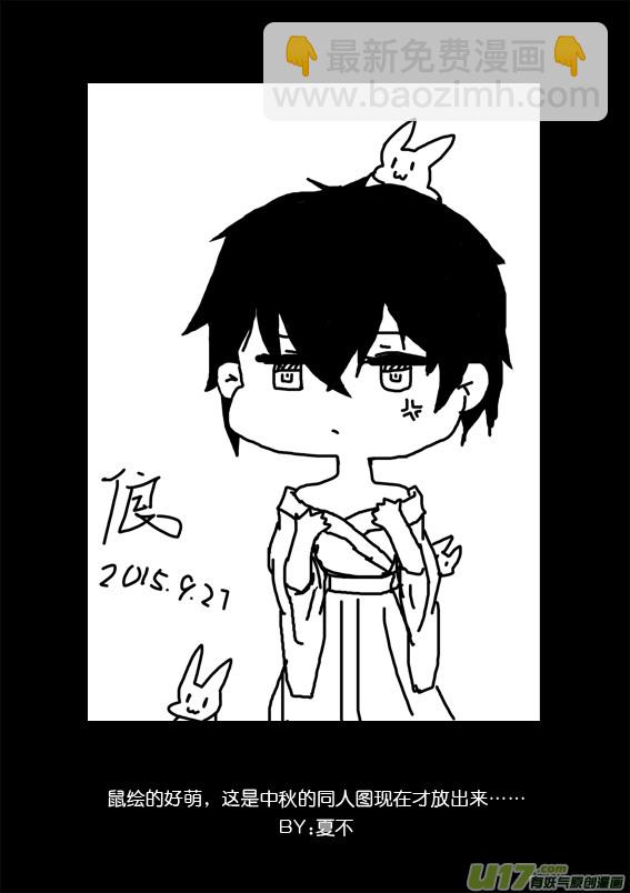 同人图(1/2)-第29话