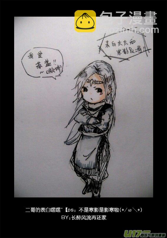 同人图(1/2)-第29话