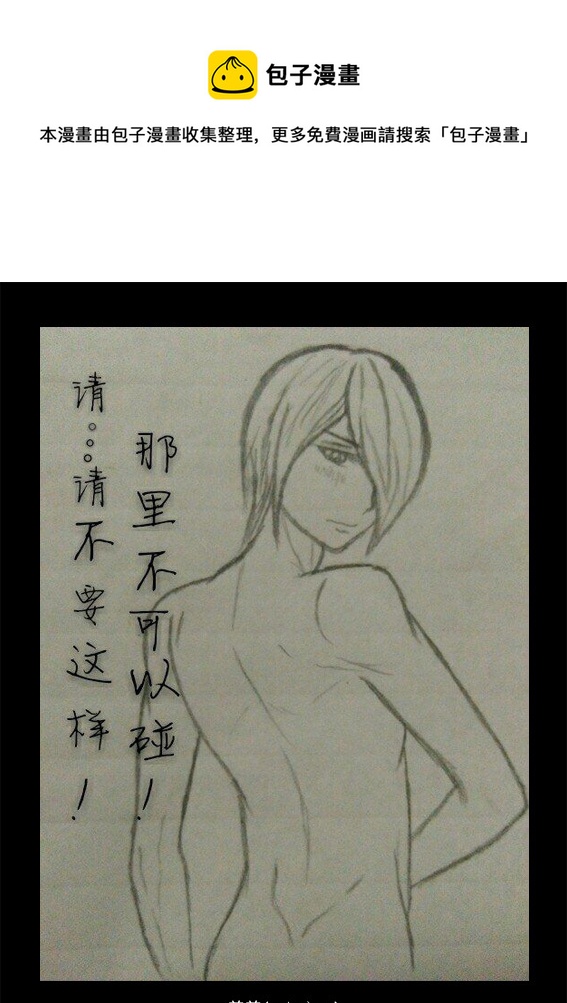 同人图(1/2)-第29话