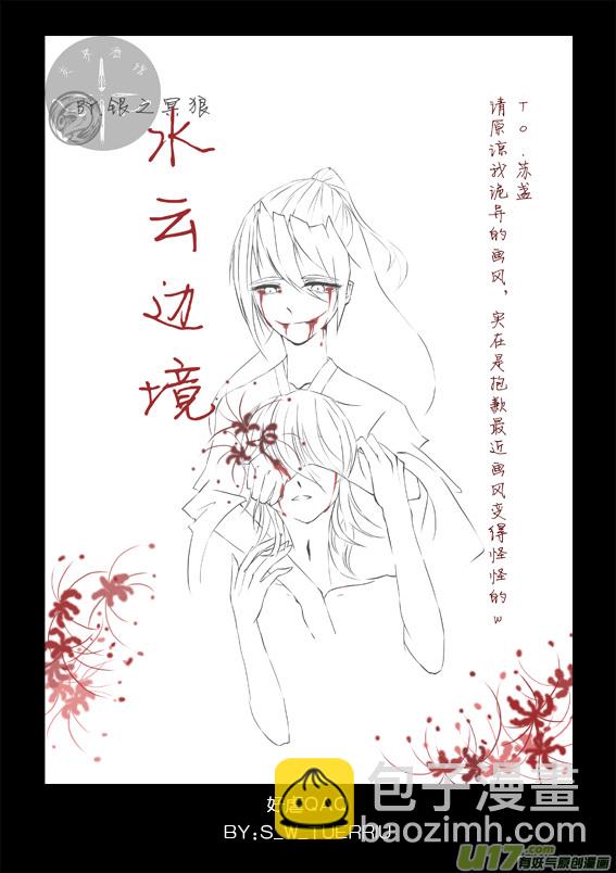 同人图(1/2)-第29话