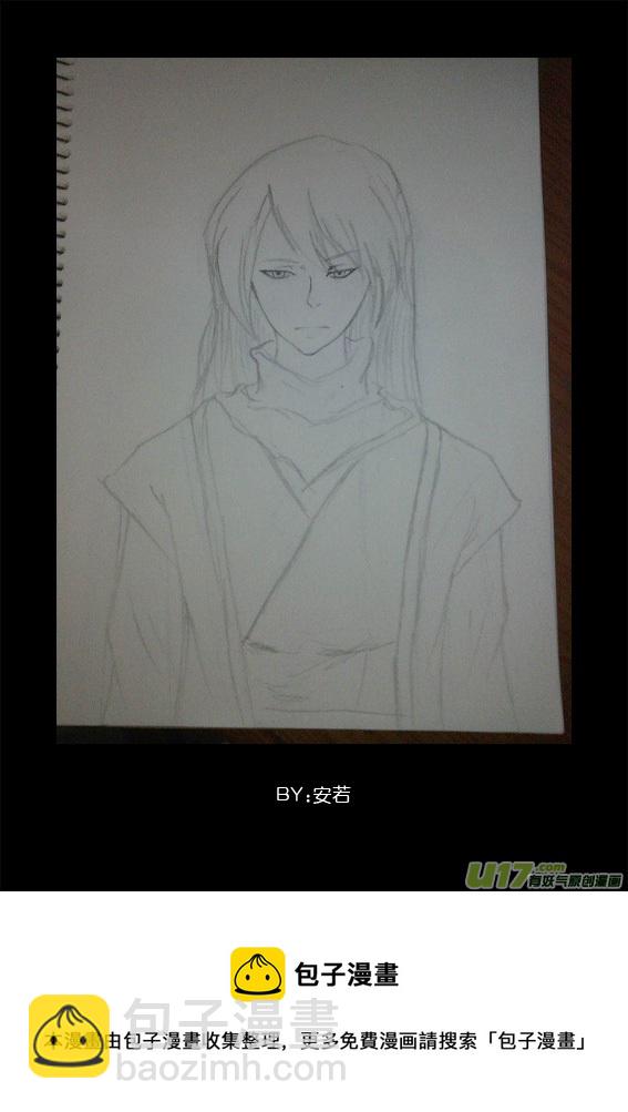 同人图(1/2)-第29话