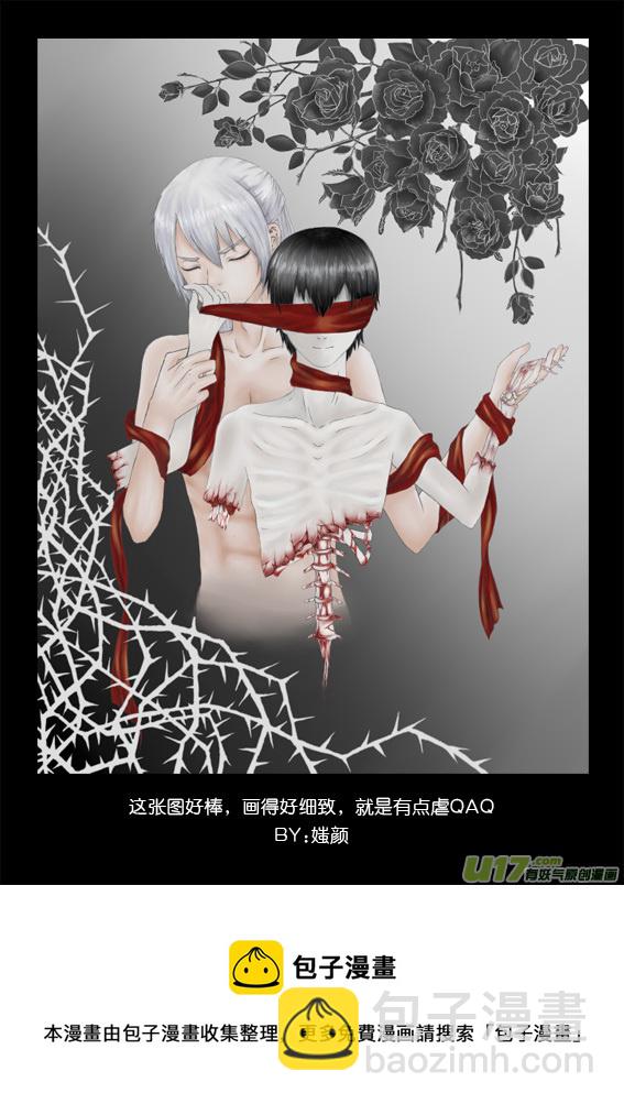 同人图(1/2)-第29话