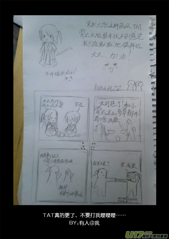 同人图(1/2)-第29话