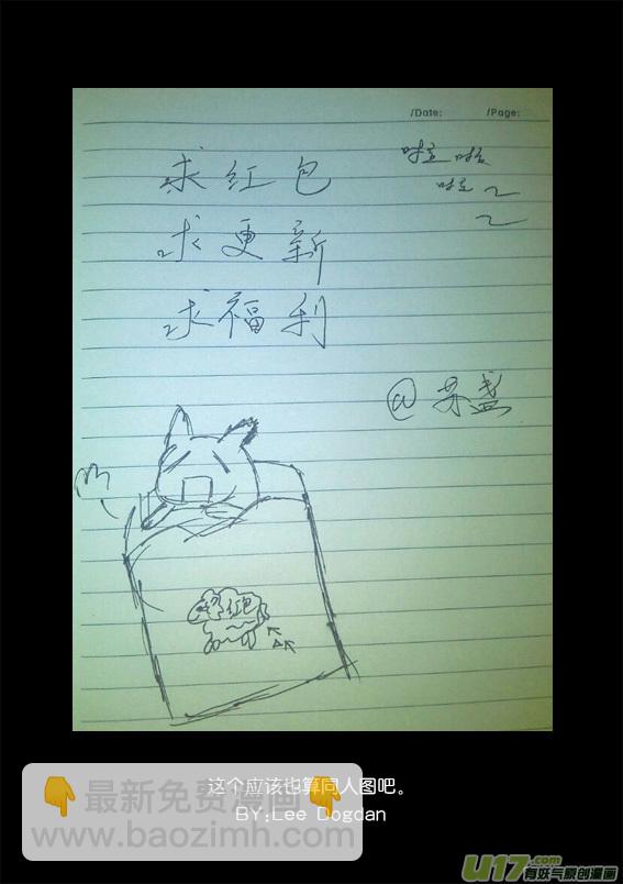 同人图(1/2)-第29话