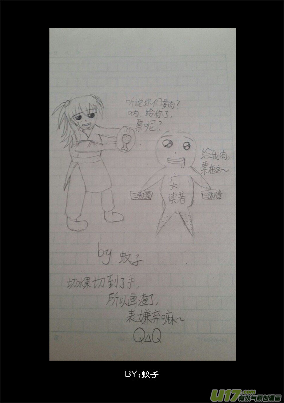 同人图(1/2)-第29话