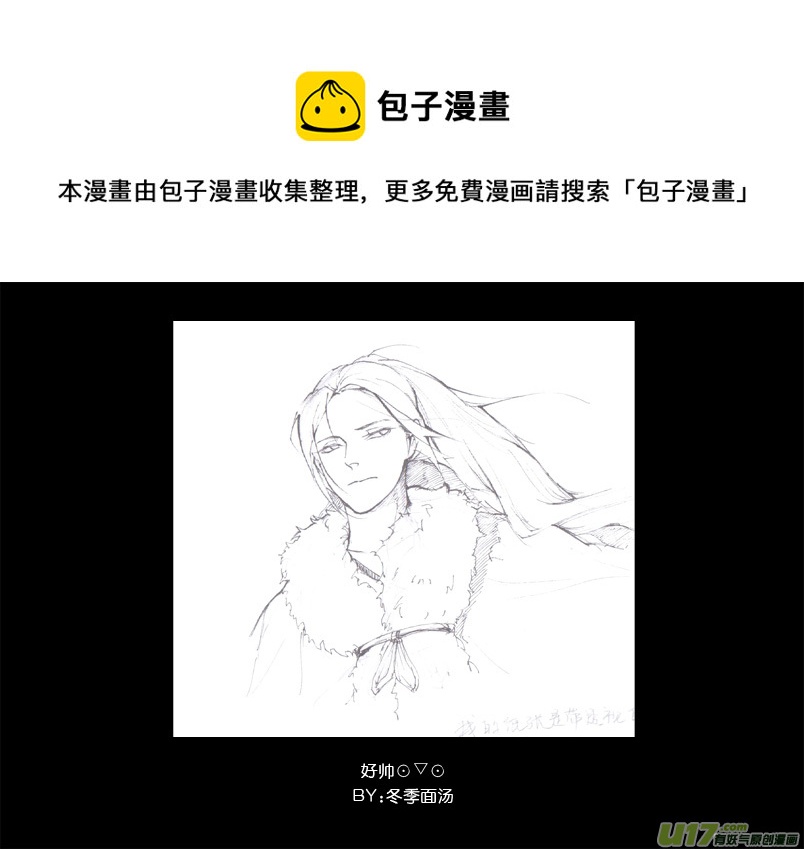 同人图(1/2)-第29话