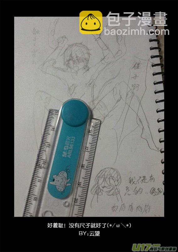 同人图(1/2)-第29话