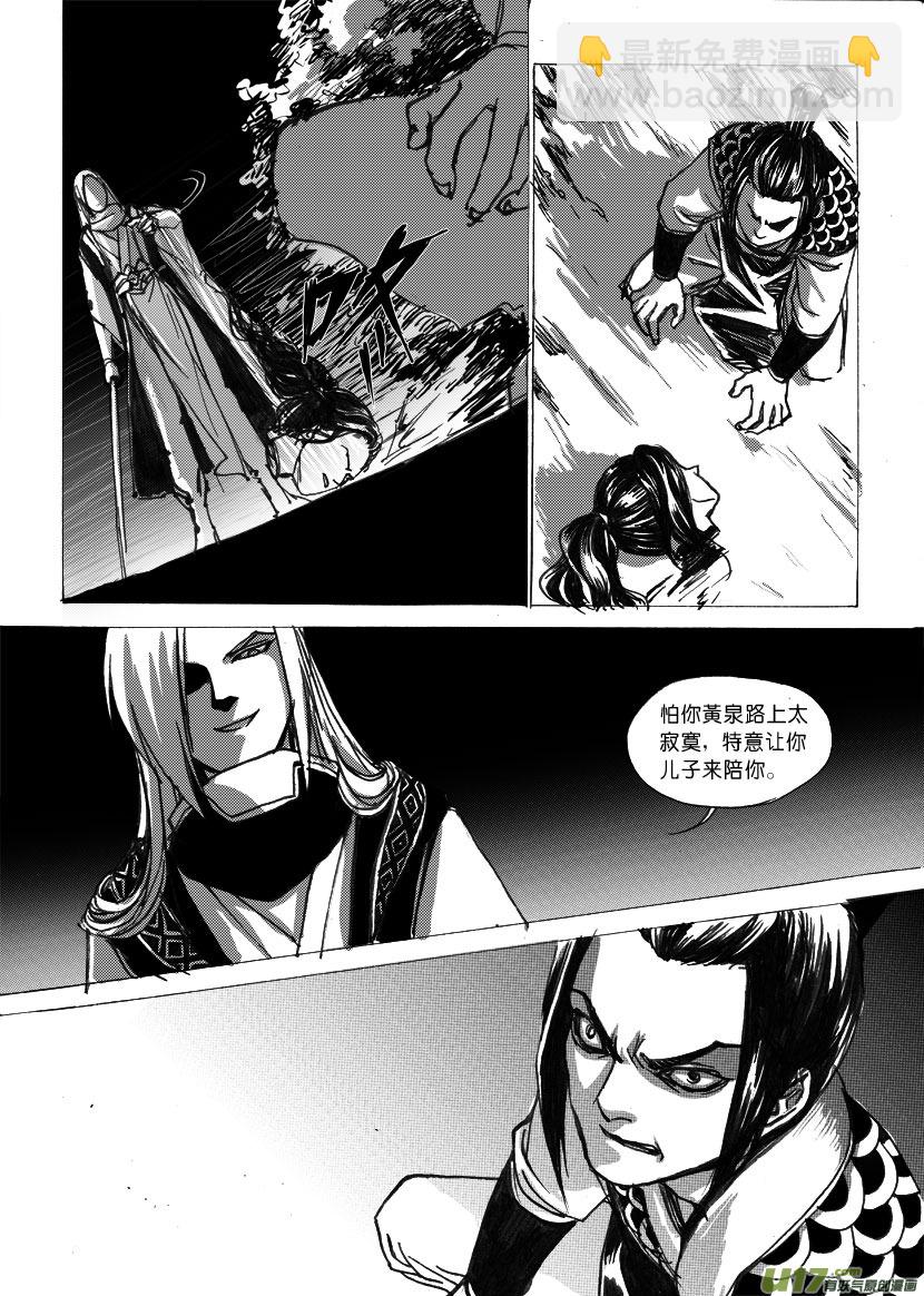 第十二章 拜了天地，洞房还会远吗-第15话