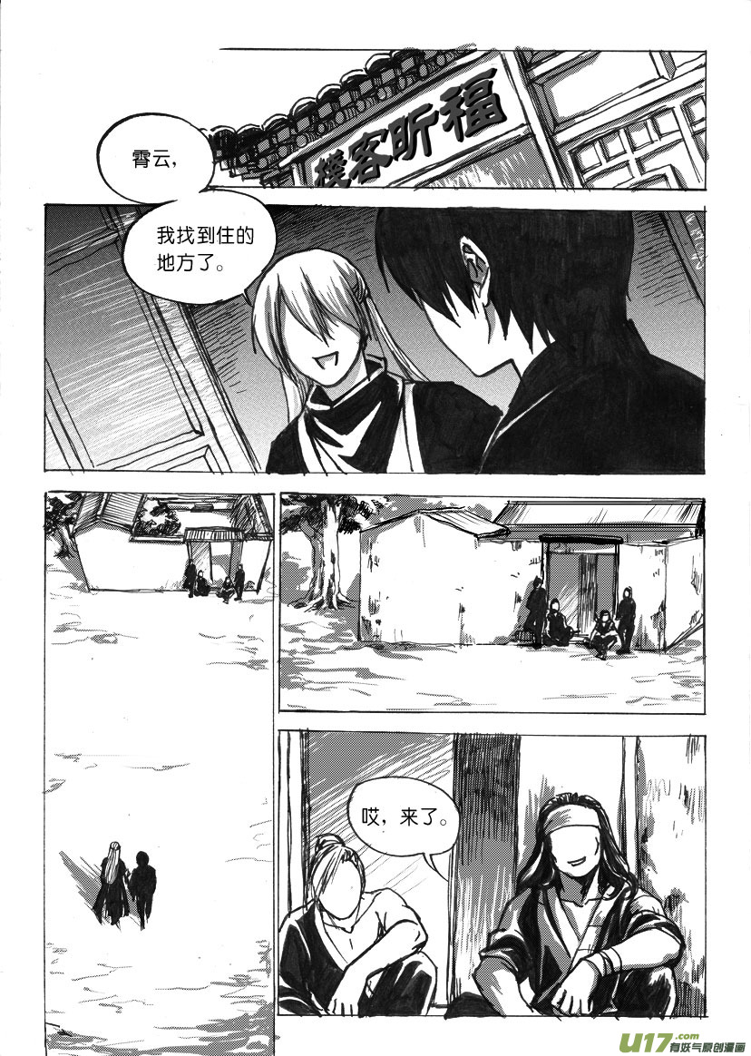 第十二章 拜了天地，洞房还会远吗-第15话