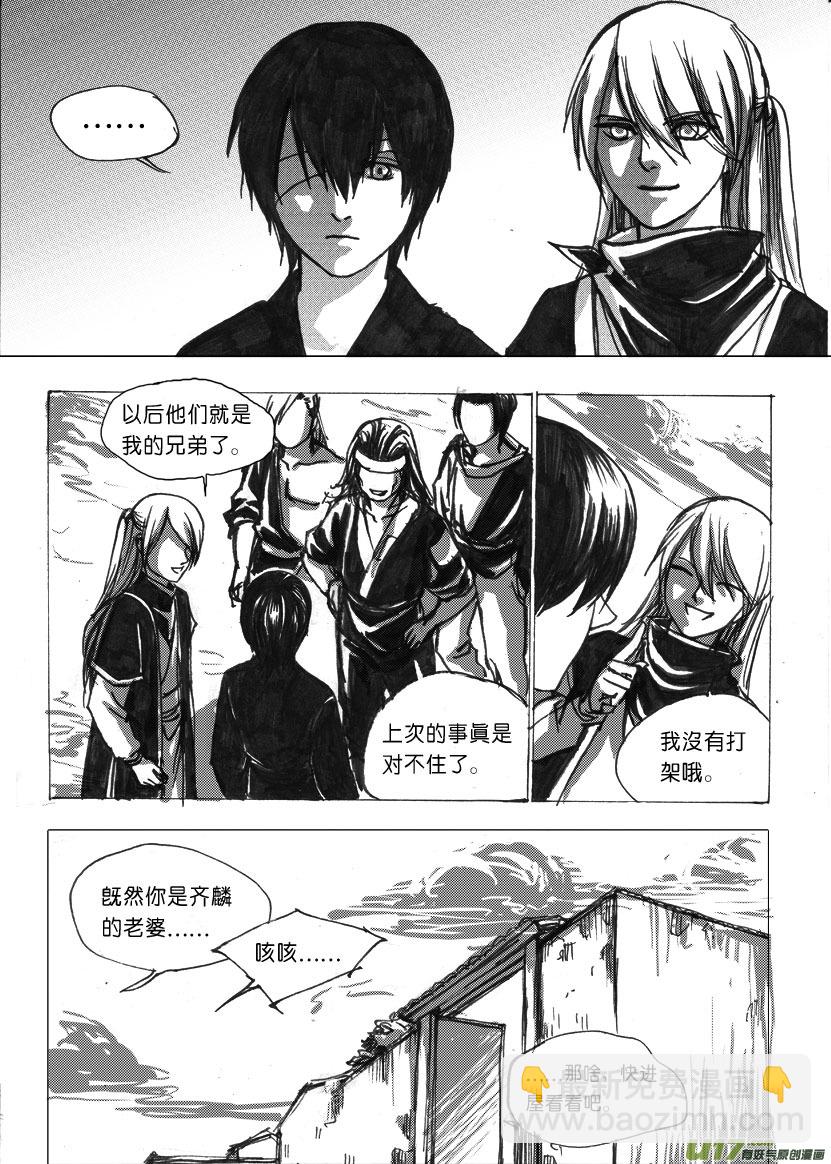 第十二章 拜了天地，洞房还会远吗-第15话