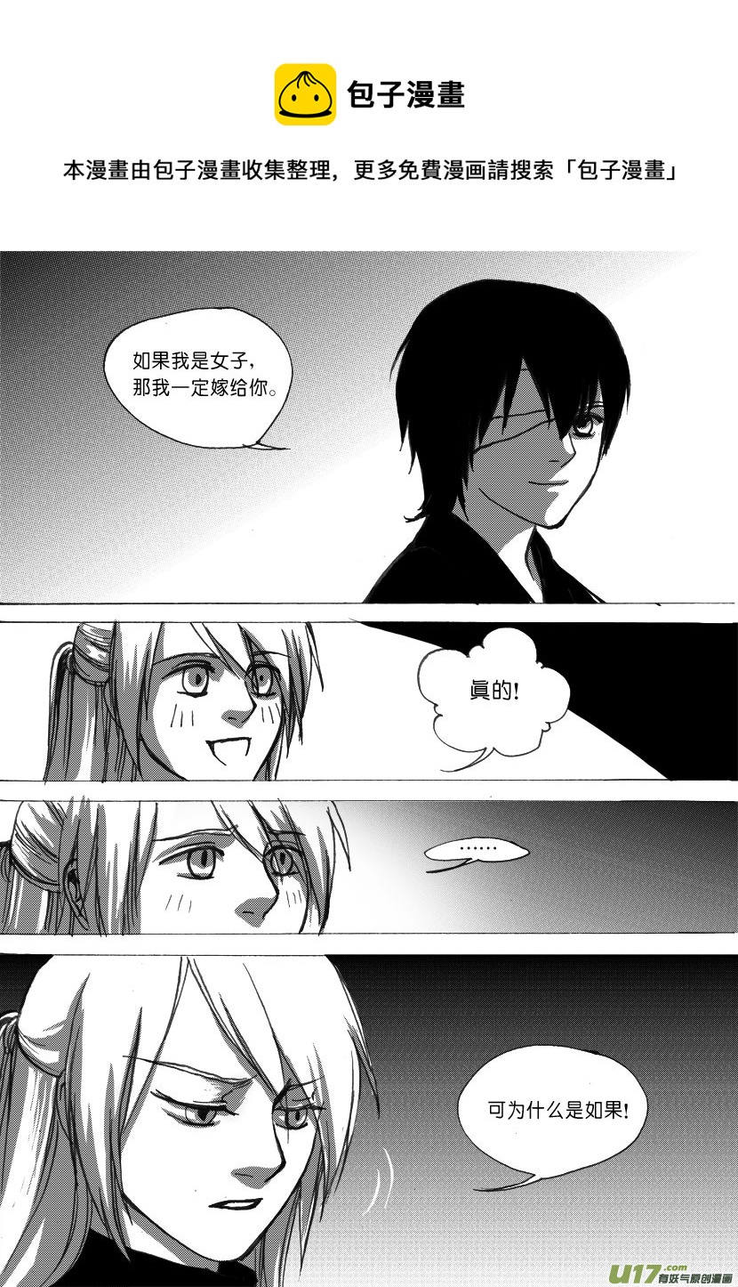 第十二章 拜了天地，洞房还会远吗-第15话