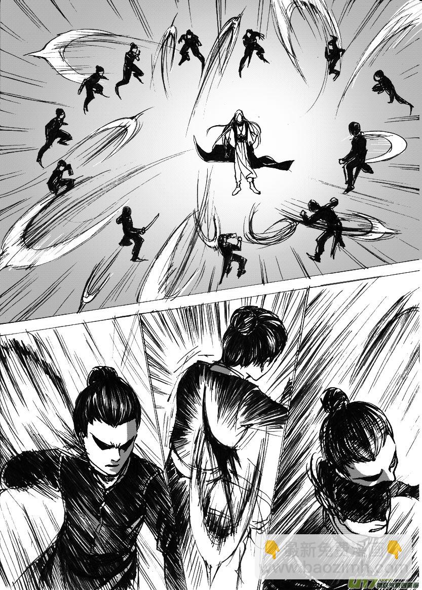 第十四章 小乞丐要改行-第17话