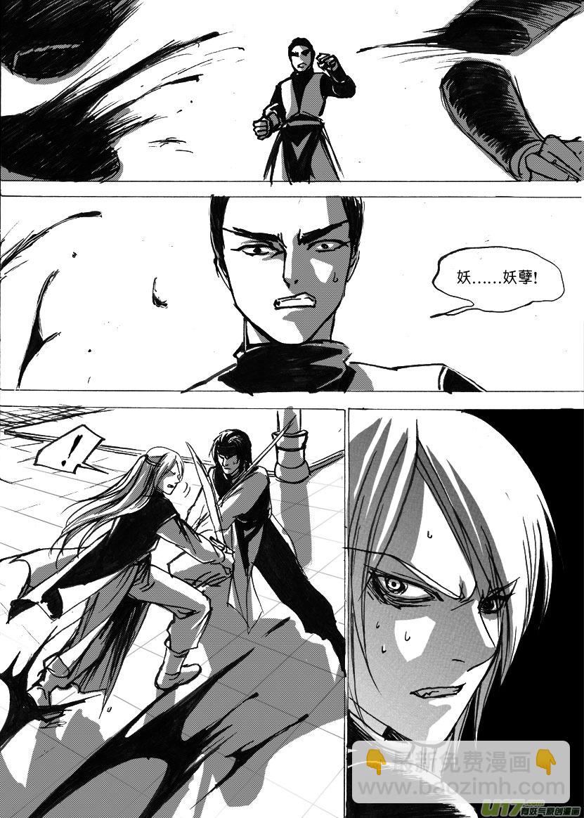 第十四章 小乞丐要改行-第17话