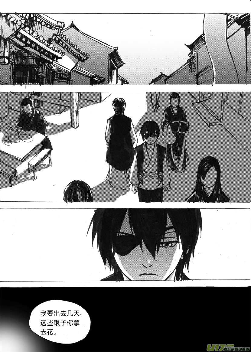 第十四章 小乞丐要改行-第17话