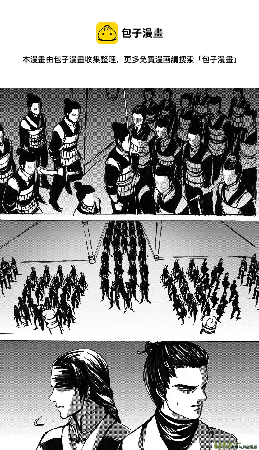 第十四章 小乞丐要改行-第17话