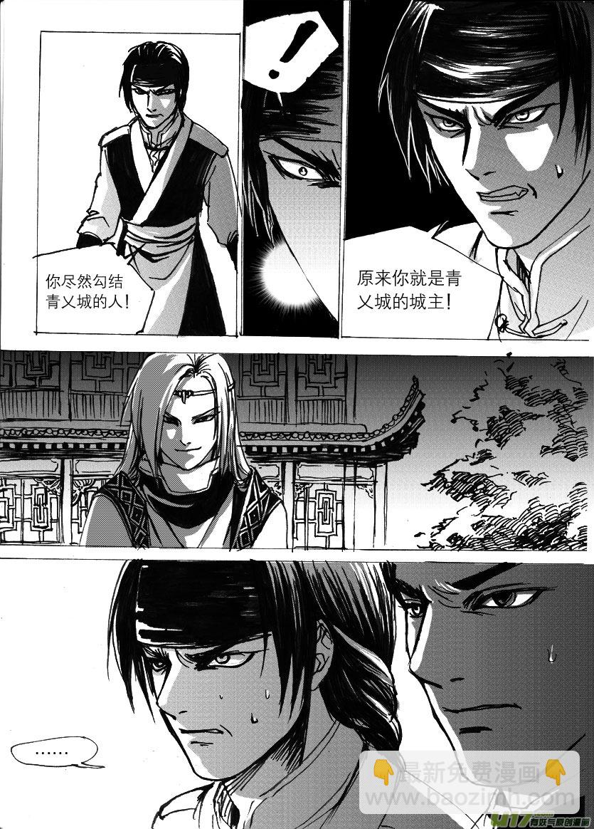 第十四章 小乞丐要改行-第17话