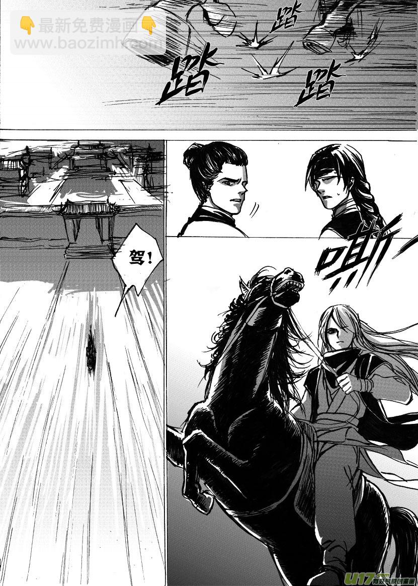 第十四章 小乞丐要改行-第17话