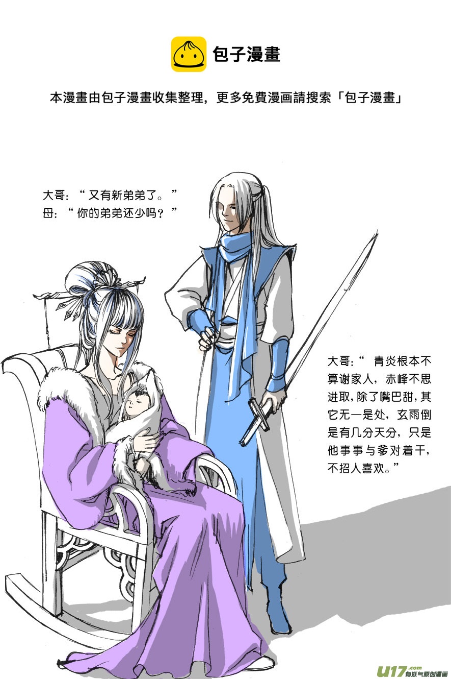 大哥和七弟＆资料补完＆下集预告-第19话