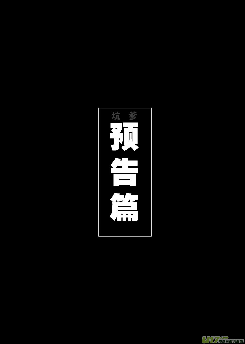 水雲邊境 - 大哥和七弟＆資料補完＆下集預告 - 1