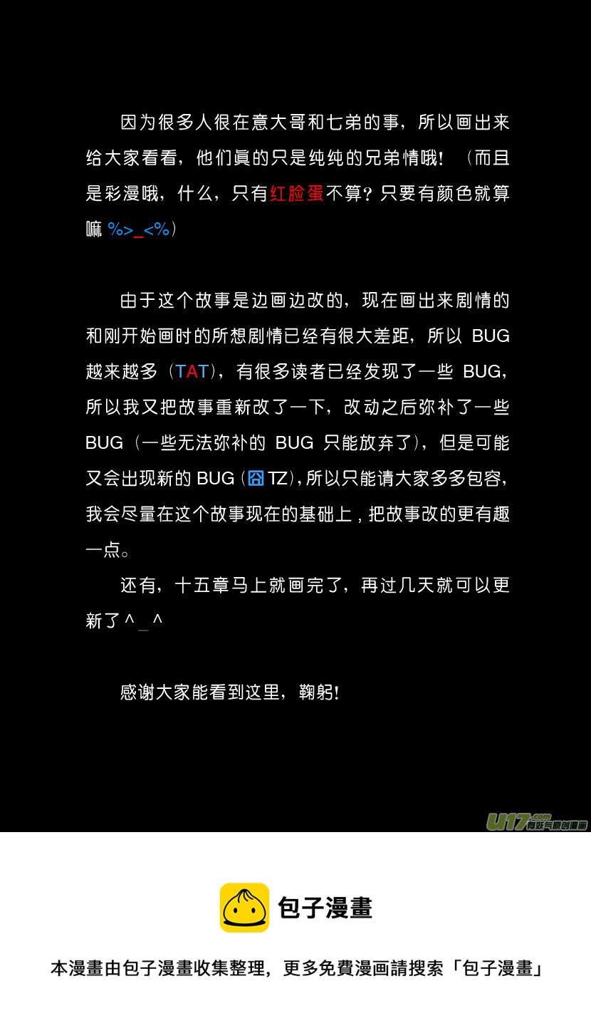 大哥和七弟＆资料补完＆下集预告-第19话