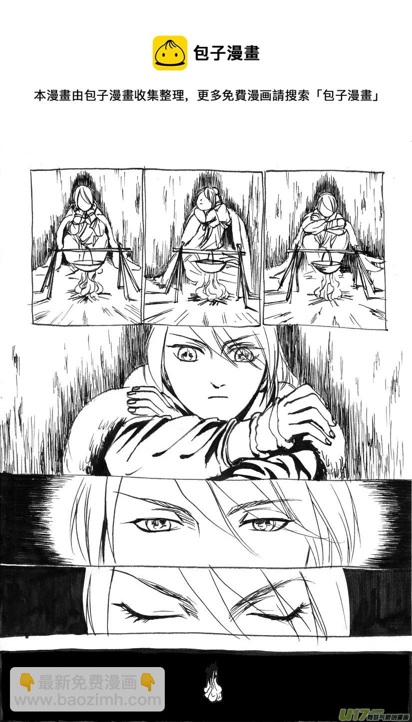 第三章 小乞丐，搞基吗？-第3话