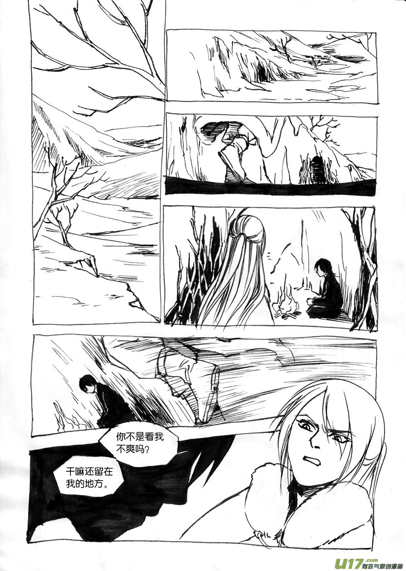 第三章 小乞丐，搞基吗？-第3话