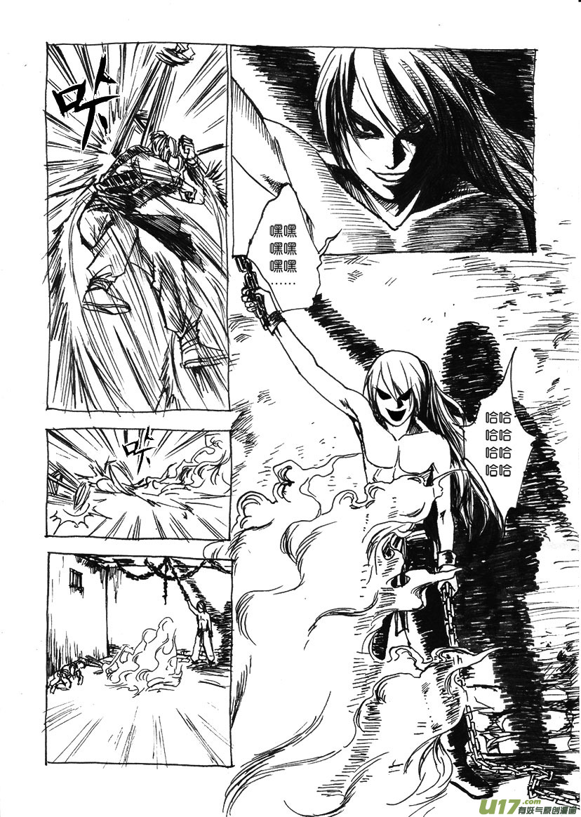 第三章 小乞丐，搞基吗？-第3话