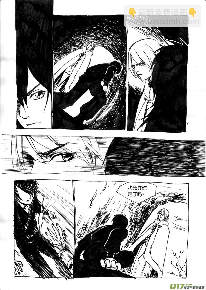 第三章 小乞丐，搞基吗？-第3话