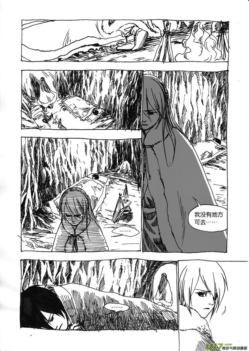 第三章 小乞丐，搞基吗？-第3话