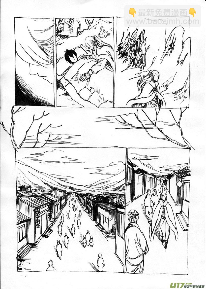 第三章 小乞丐，搞基吗？-第3话