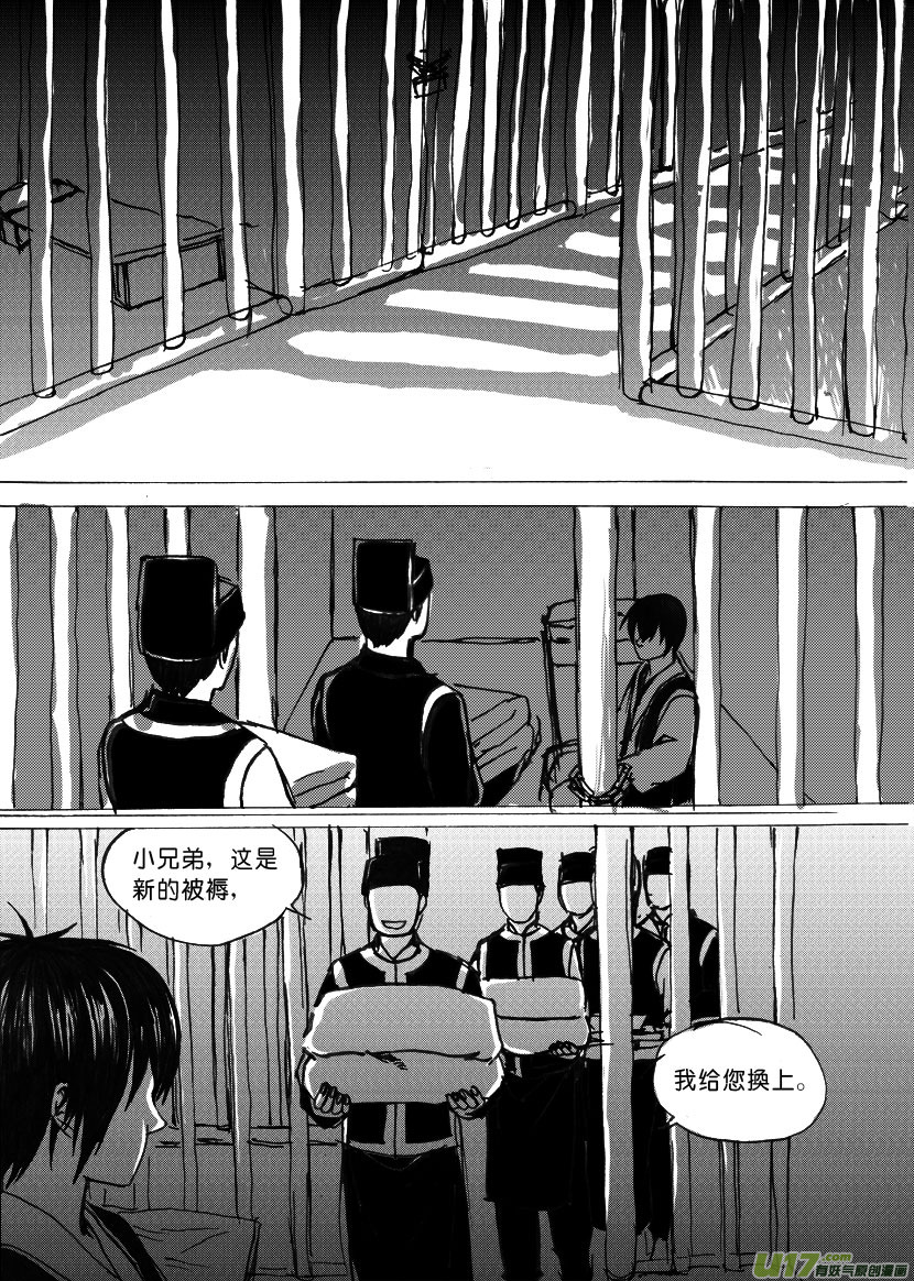 第十六章（上）故地重游-第21话