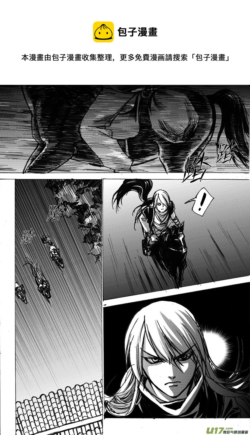 第十六章（上）故地重游-第21话