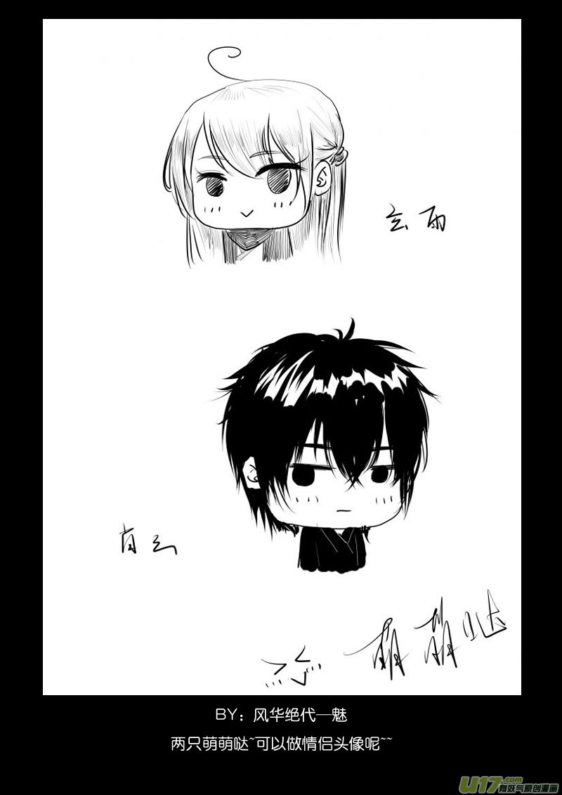 新年福利＋同人图(1/2)-第23话