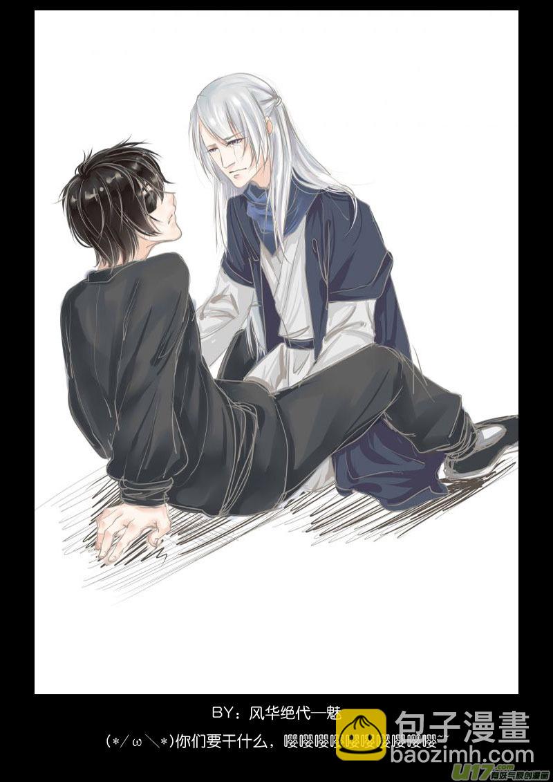 新年福利＋同人图(1/2)-第23话