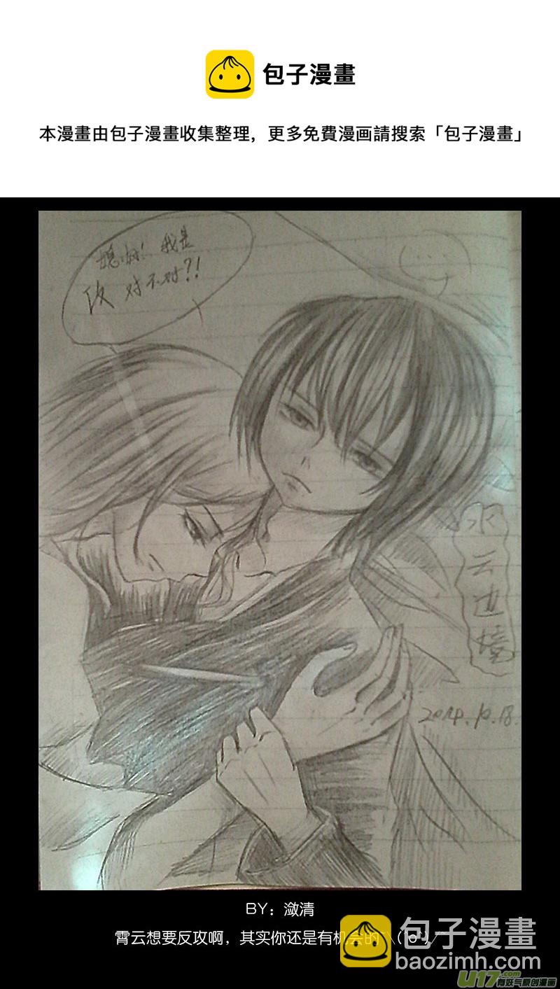 新年福利＋同人图(1/2)-第23话