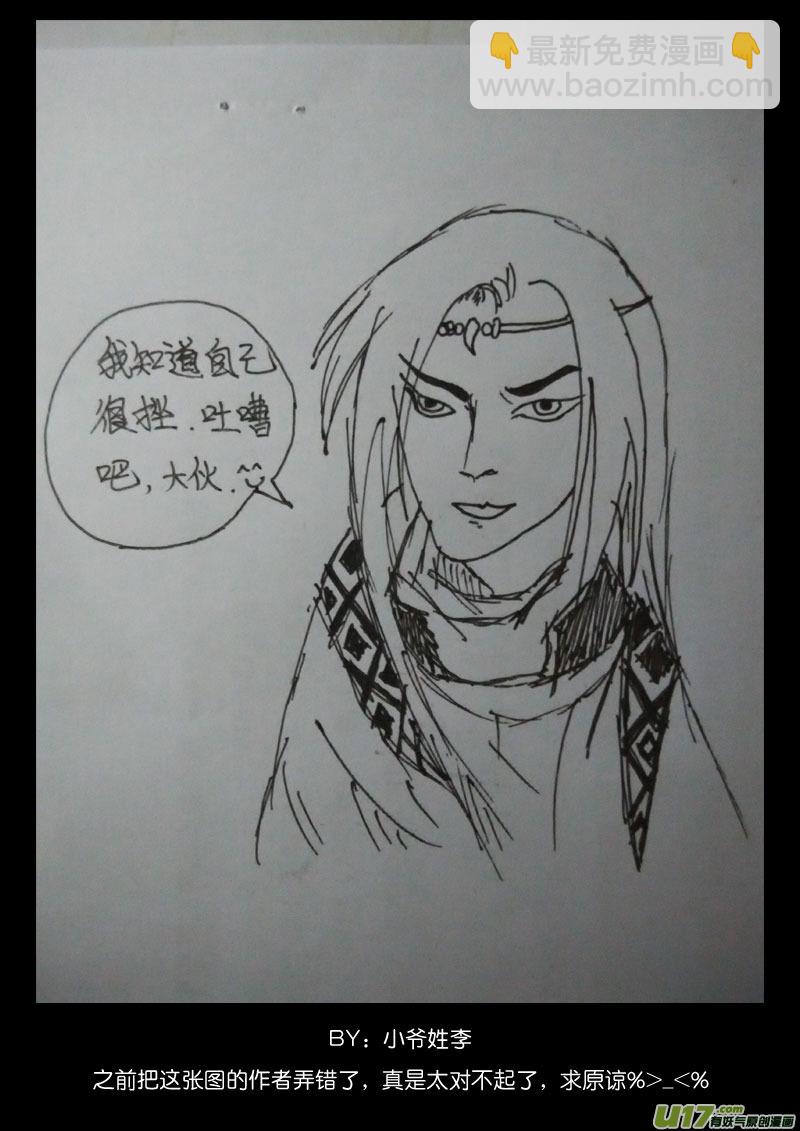 新年福利＋同人图(1/2)-第23话