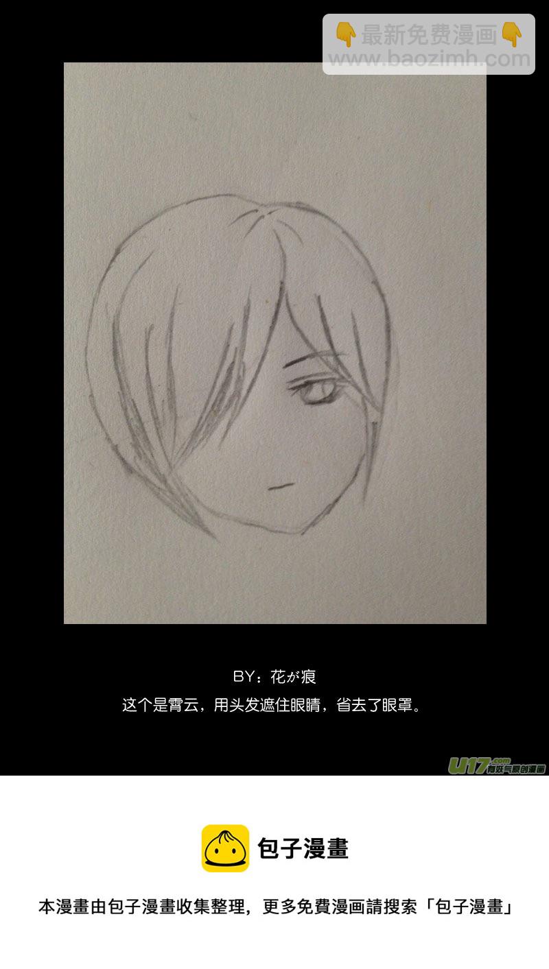 新年福利＋同人图(1/2)-第23话