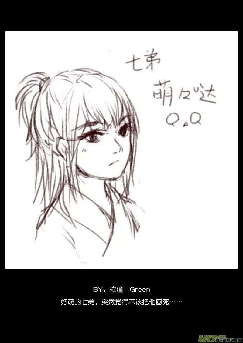 新年福利＋同人图(1/2)-第23话