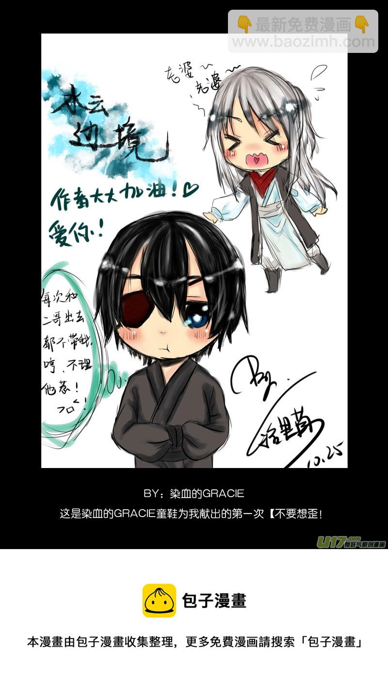 新年福利＋同人图(1/2)-第23话