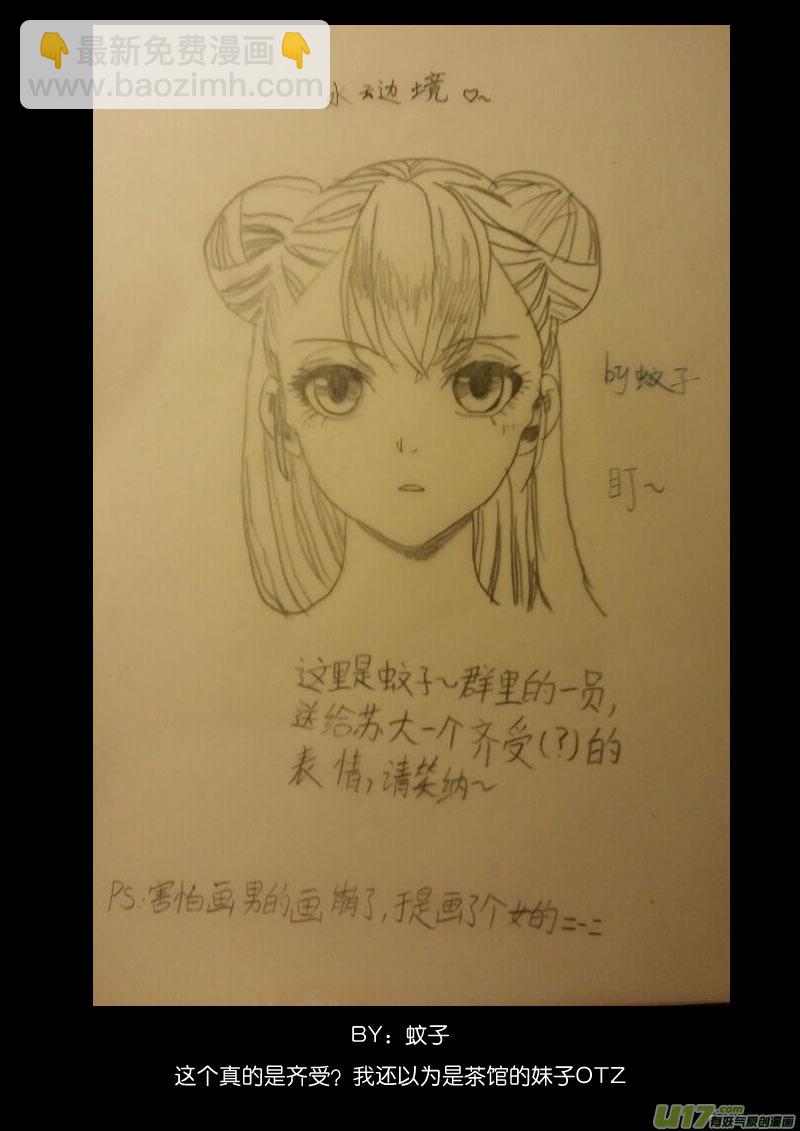 新年福利＋同人图(1/2)-第23话