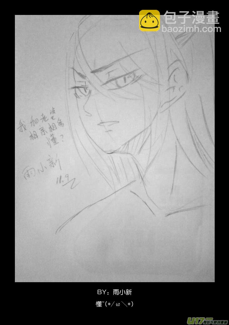 新年福利＋同人图(1/2)-第23话