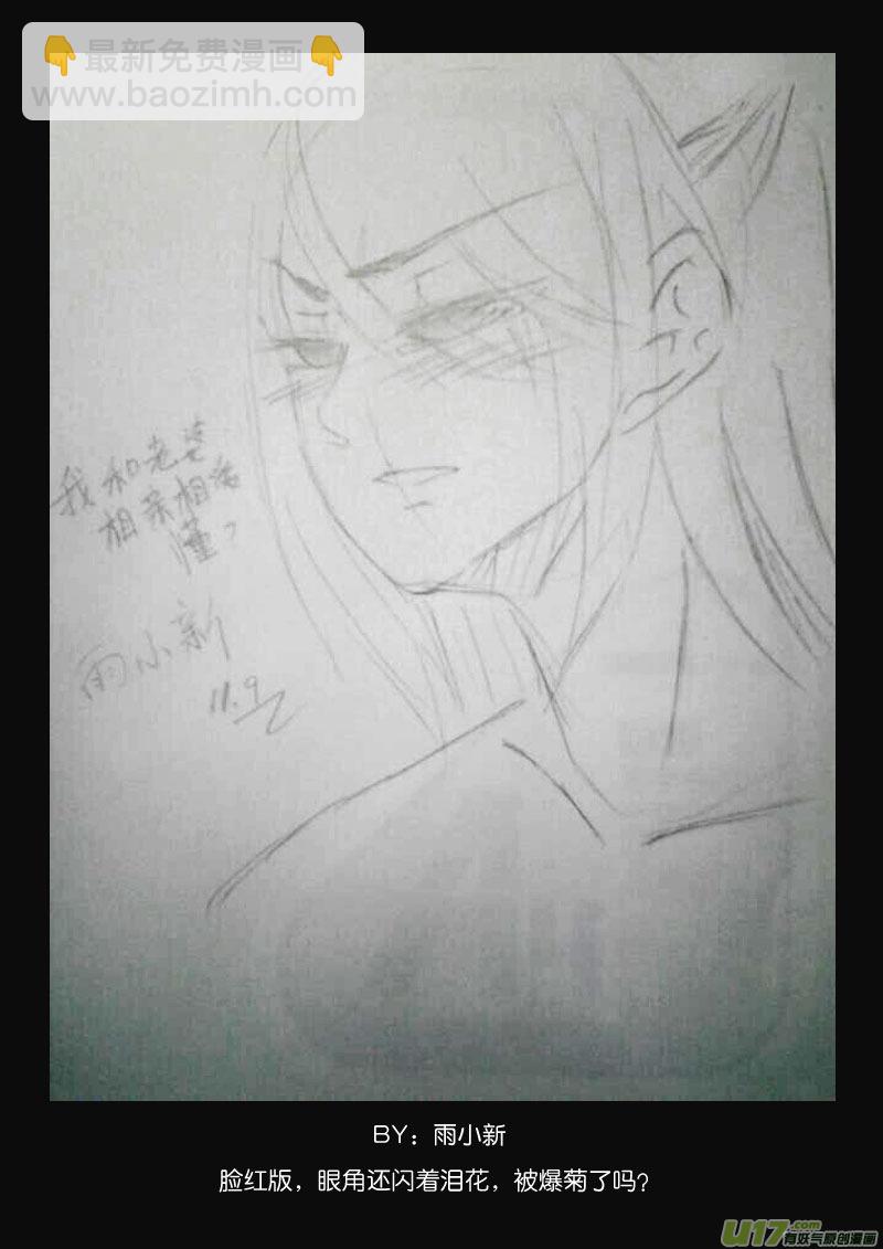 新年福利＋同人图(1/2)-第23话